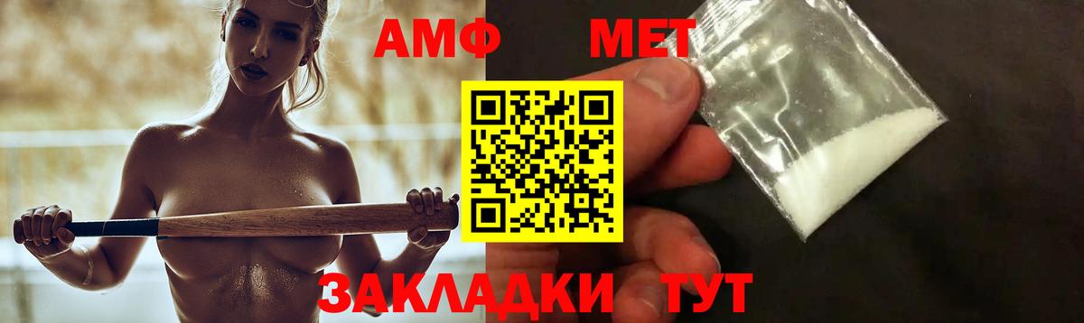 АМФЕТАМИН 97% Осинники