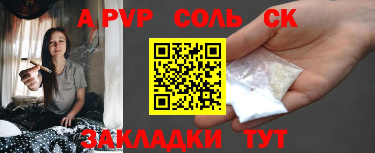 Alpha-PVP  Вход с VPN  Альфа ПВП кристаллы  Осинники  A-PVP СК КРИС 
