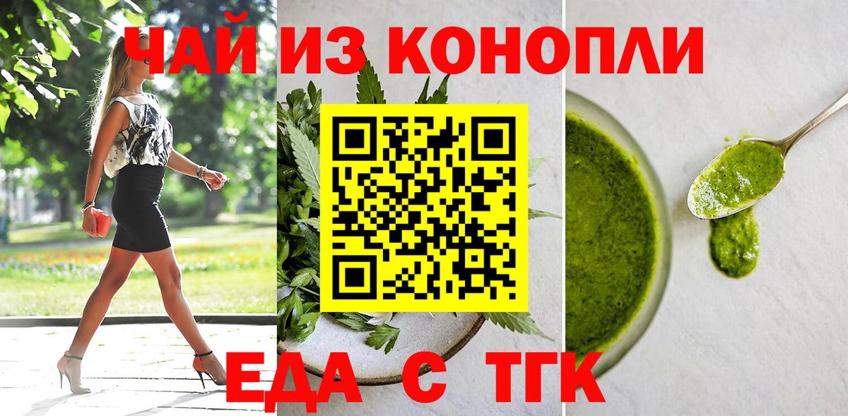 Осинники  Печенье с ТГК марихуана  Вход с VPN 