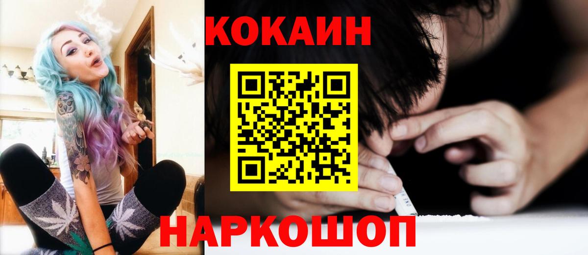 Кокаин Эквадор  Cocaine Columbia  Вход с VPN  COCAIN  Осинники 