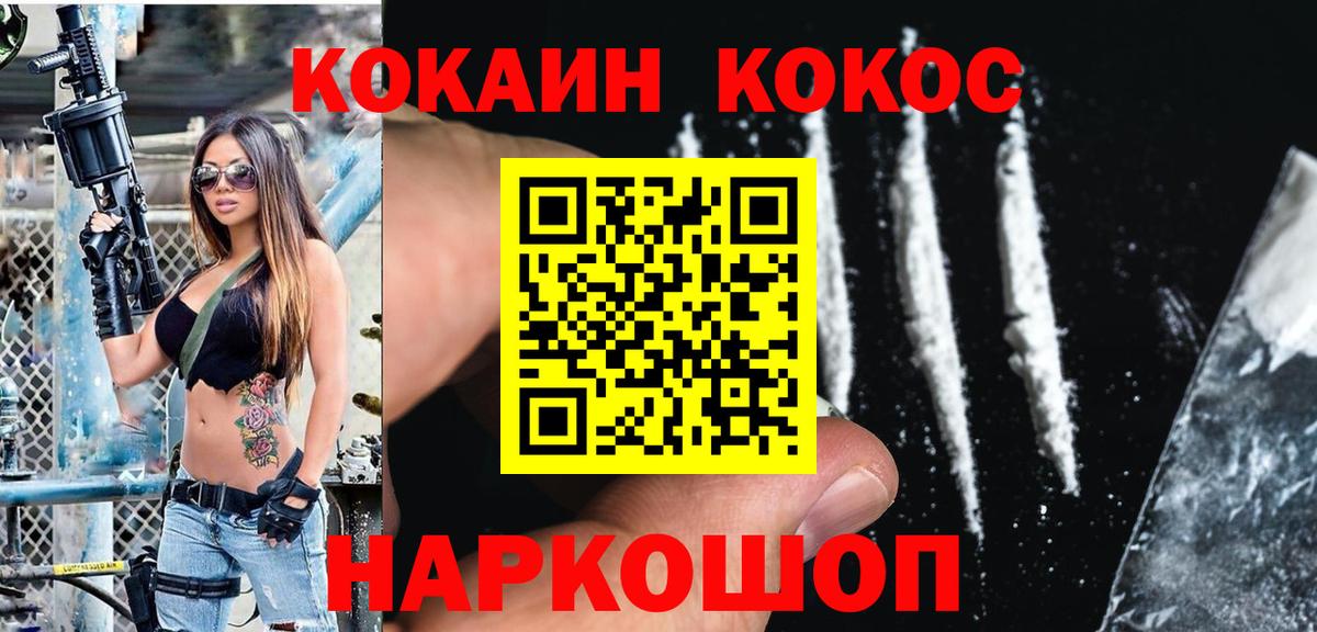 КОКАИН Боливия Осинники