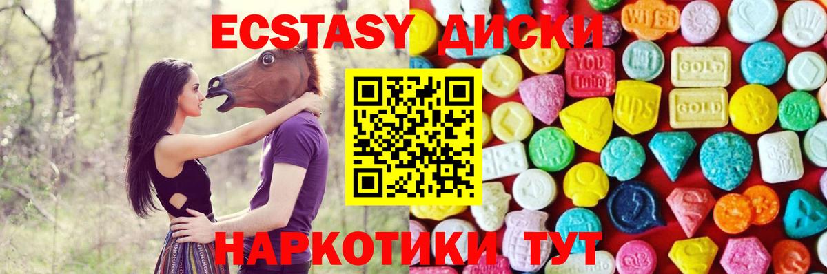 ЭКСТАЗИ  Ecstasy 250 мг  Вход с VPN  Ecstasy Cube  Осинники 