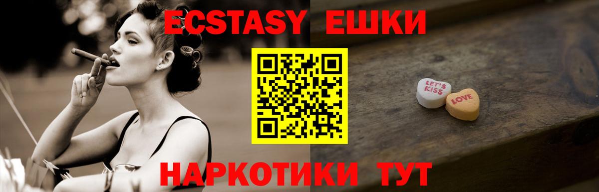 ЭКСТАЗИ круглые Осинники