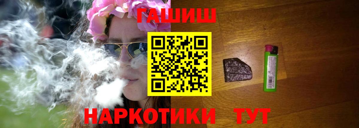 ГАШ Cannabis  ГАШ Premium  Вход с VPN  ГАШИШ  Осинники 