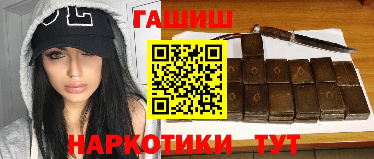 Гашиш 40% ТГК Осинники