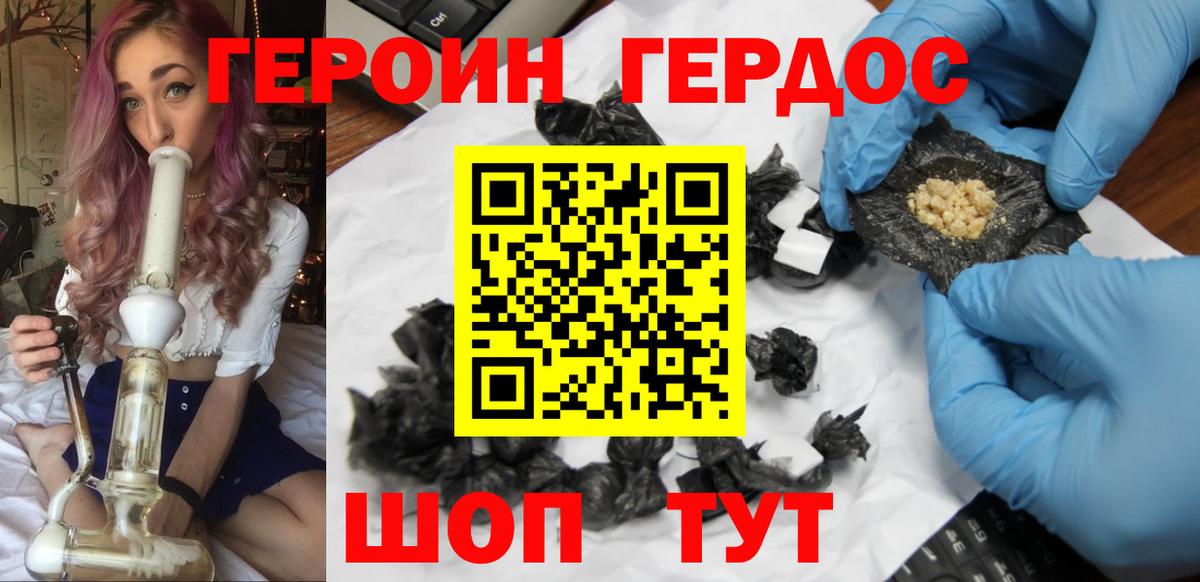 ГЕРОИН афганец Осинники