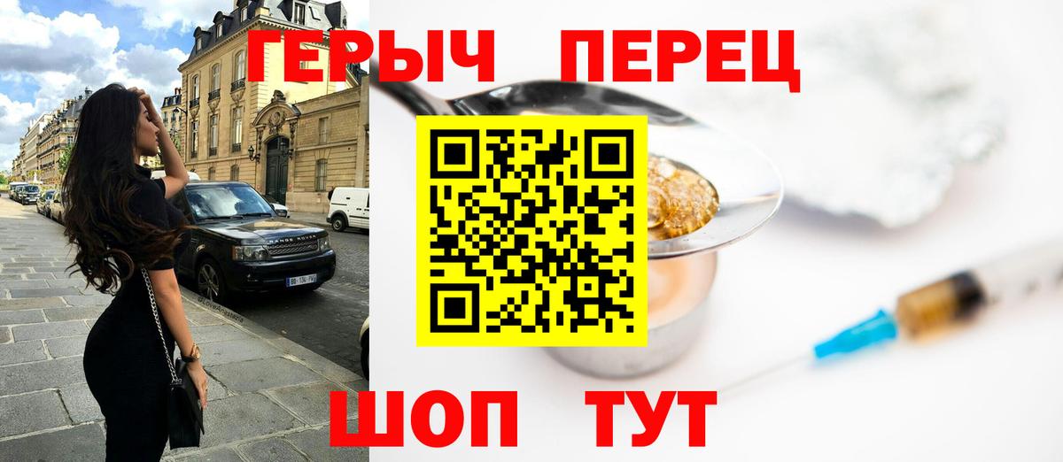 ГЕРОИН афганец  Вход с VPN  Осинники 