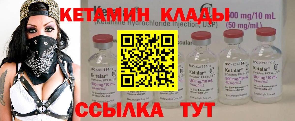 mega маркетплейс  Кетамин ketamine  Кетамин VHQ  Вход с VPN  Осинники 
