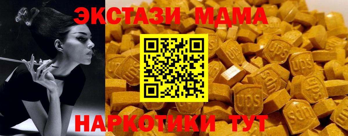 МДМА VHQ  MDMA кристаллы  Осинники  Вход с VPN 