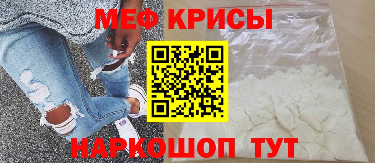 Мефедрон мука Осинники