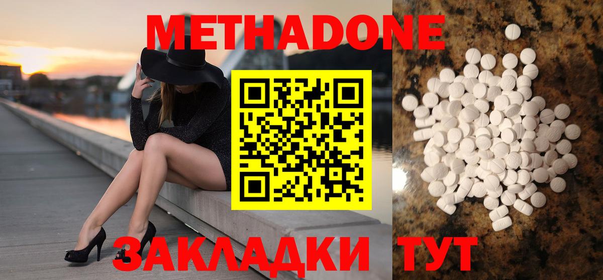 МЕТАДОН мёд Осинники