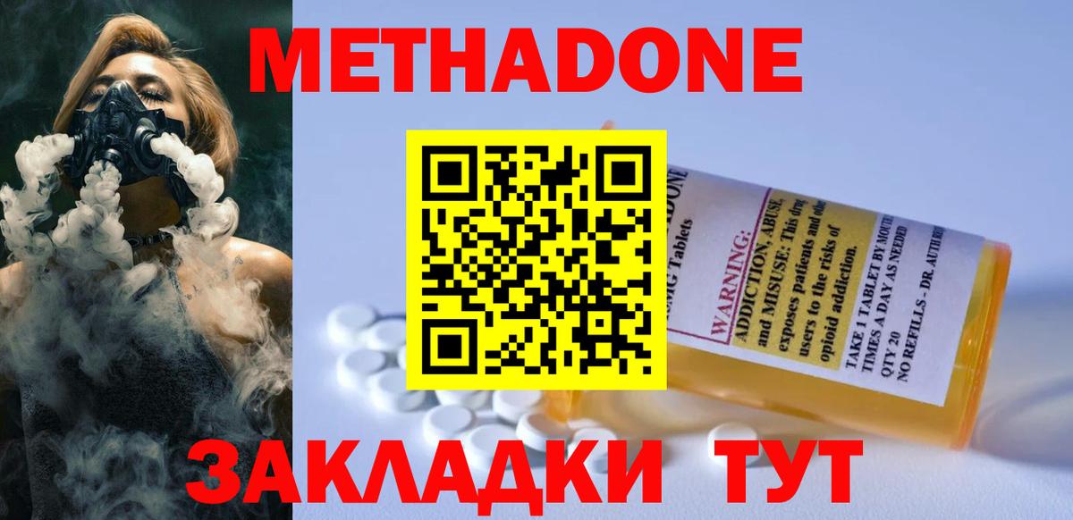 МЕТАДОН VHQ  МЕТАДОН VHQ  Осинники  Вход с VPN 