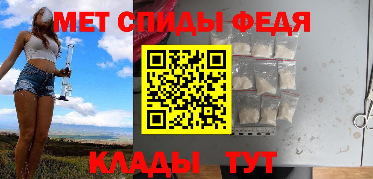 МЕТАМФЕТАМИН кристалл Осинники