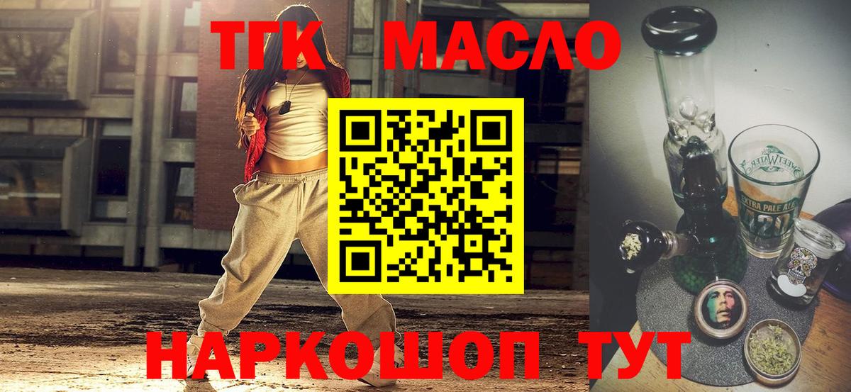 Дистиллят ТГК THC oil  Вход с VPN  продажа наркотиков  Осинники 